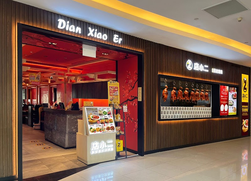 Dian Xiao Er hero